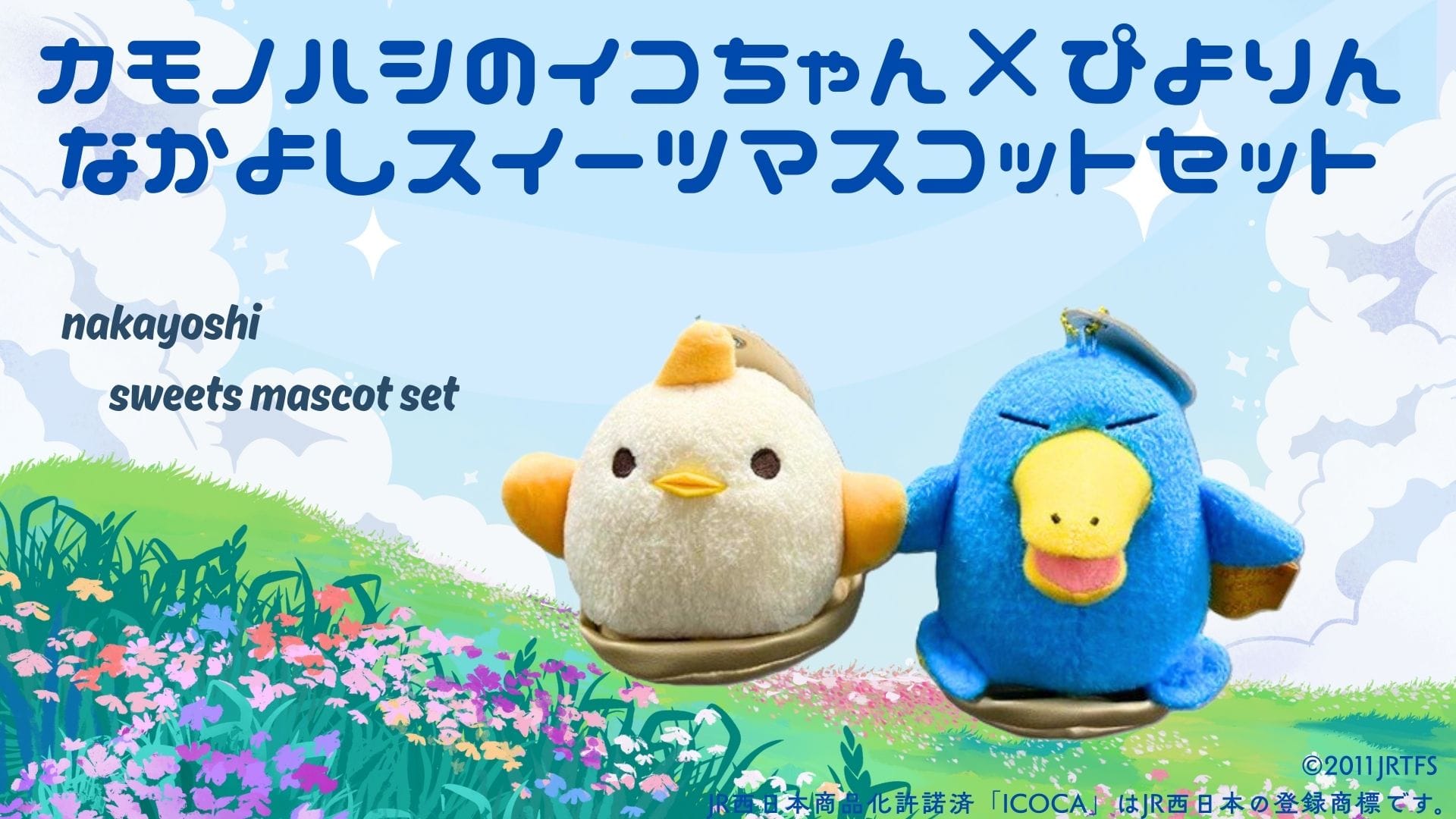 BLUE LINES EX｜JR東海MARKET JR東海